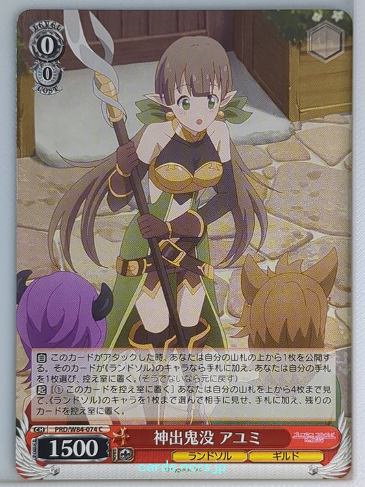 Weiss Schwarz Princess Connect PRD/W84-074C C Ayumi Trading Card NM