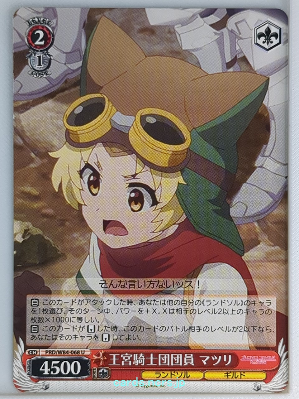 Weiss Schwarz Princess Connect PRD/W84-068U U Matsuri Trading Card NM