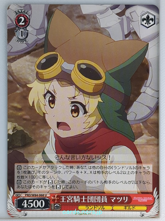 Weiss Schwarz Princess Connect PRD/W84-068U U Matsuri Trading Card NM