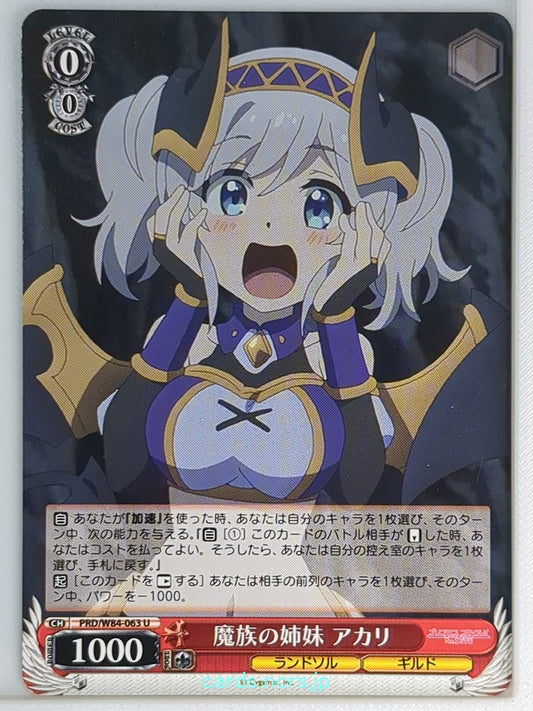 Weiss Schwarz Princess Connect PRD/W84-063U U Akari Trading Card NM