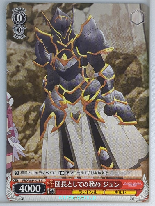 Weiss Schwarz Princess Connect PRD/W84-075C C Jun Trading Card NM