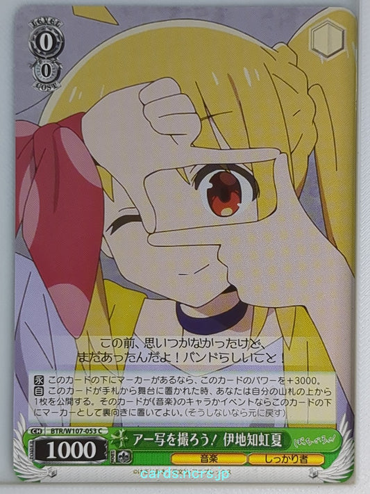 Weiss Schwarz Bocchi the Rock! BTR/W107-053C C Nijika Ijichi Trading Card NM