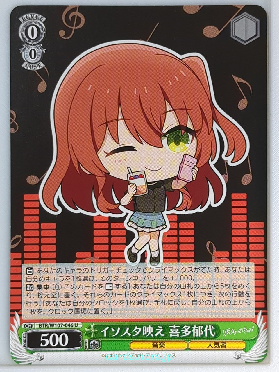 Weiss Schwarz Bocchi the Rock! BTR/W107-046U U Ikuyo Kita Trading Card NM
