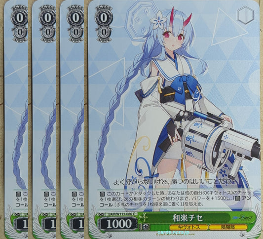 Weiss Schwarz Blue Archive BAV/W112-060C-4P C Chise Trading Card 4pcs