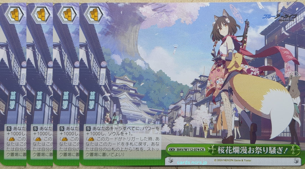 Weiss Schwarz Blue Archive BAV/W112-074CR-4P CR Izuna Trading Card NM