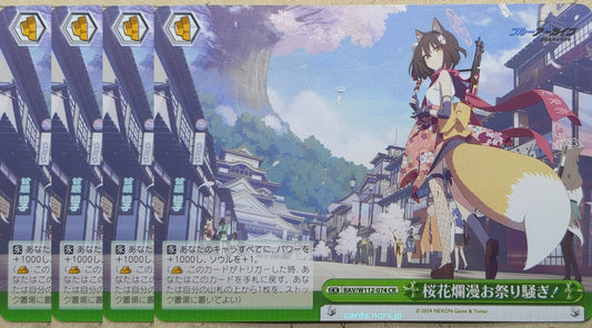 Weiss Schwarz Blue Archive BAV/W112-074CR-4P CR Izuna Trading Card 4pcs