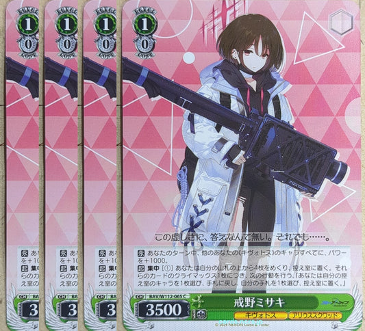 Weiss Schwarz Blue Archive BAV/W112-065C-4P C Misaki Trading Card 4pcs