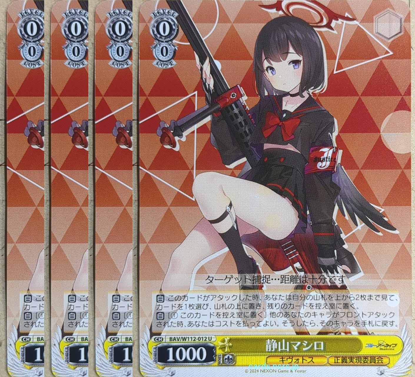 Weiss Schwarz Blue Archive BAV/W112-012U-4P U Mashiro Trading Card 4pcs