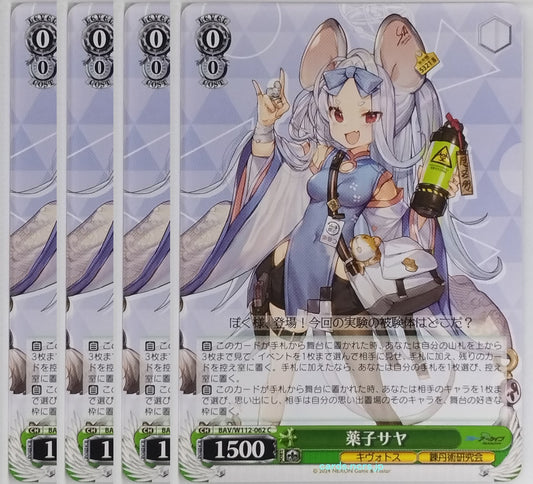 Weiss Schwarz Blue Archive BAV/W112-062C-4P C Saya Trading Card 4pcs