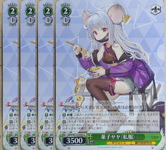 Weiss Schwarz Blue Archive BAV/W112-055U-4P U Saya Trading Card 4pcs