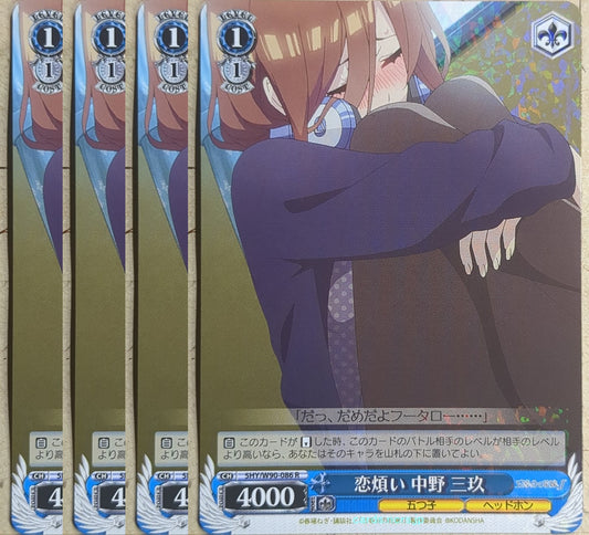 Weiss Schwarz The Quintessential Quintuplets 5HY/W90-086R-4P R Miku Nakano Tradi