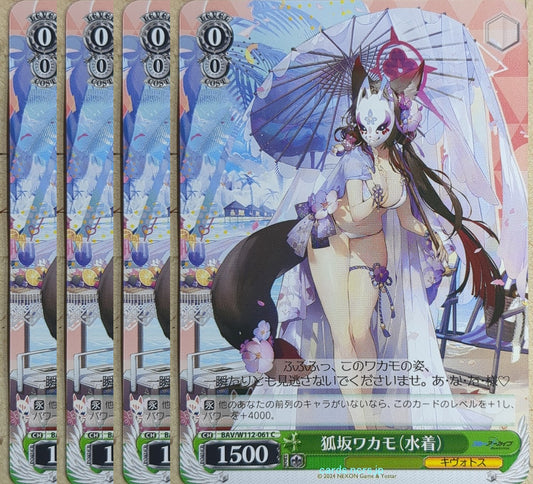 Weiss Schwarz Blue Archive BAV/W112-061C-4P C Wakamo Trading Card 4pcs