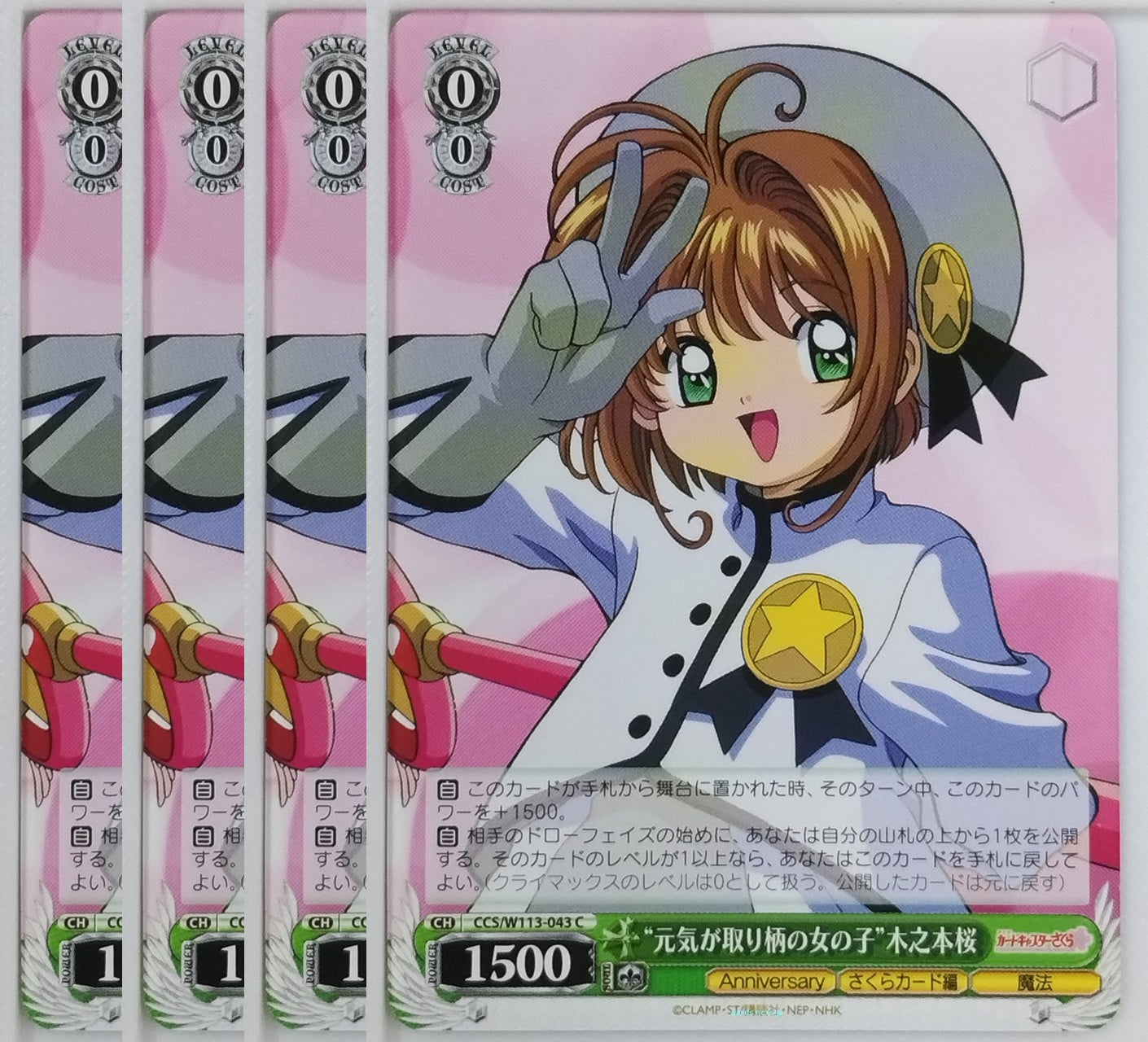 Weiss Schwarz Cardcapter Sakura CCS/W113-043C-4P C Sakura Kinomoto Trading Card