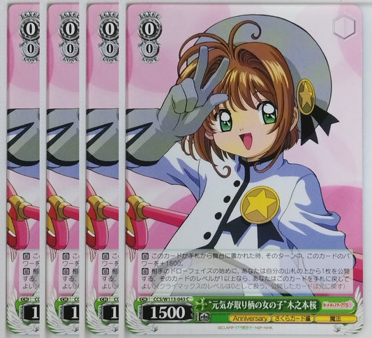Weiss Schwarz Cardcapter Sakura CCS/W113-043C-4P C Sakura Kinomoto Trading Card