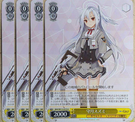 Weiss Schwarz Blue Archive BAV/W112-015U-4P U Suzumi Trading Card 4pcs