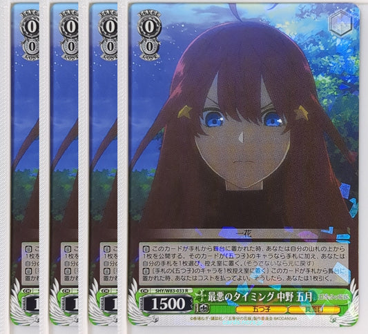 Weiss Schwarz The Quintessential Quintuplets 5HY/W83-033R-4P R Itsuki Nakano Tra