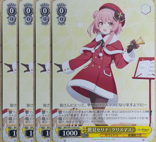 Weiss Schwarz Blue Archive BAV/W112-013U-4P U Serina Trading Card 4pcs