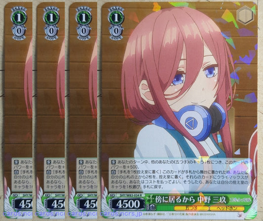Weiss Schwarz The Quintessential Quintuplets 5HY/W83-034R-4P R Miku Nakano Tradi