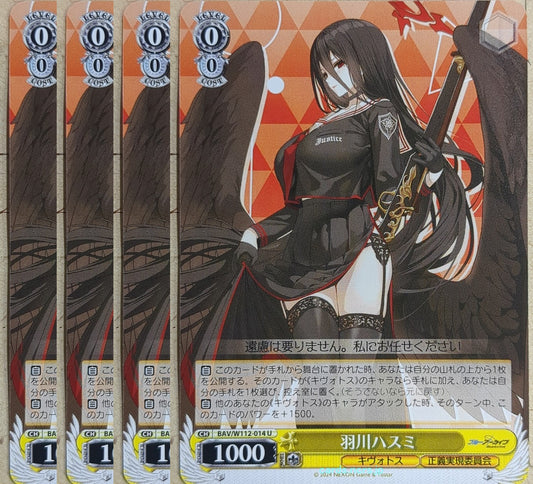 Weiss Schwarz Blue Archive BAV/W112-014U-4P U Hasumi Trading Card 4pcs