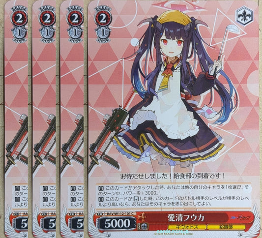 Weiss Schwarz Blue Archive BAV/W112-101C-4P C Fuuka Trading Card 4pcs
