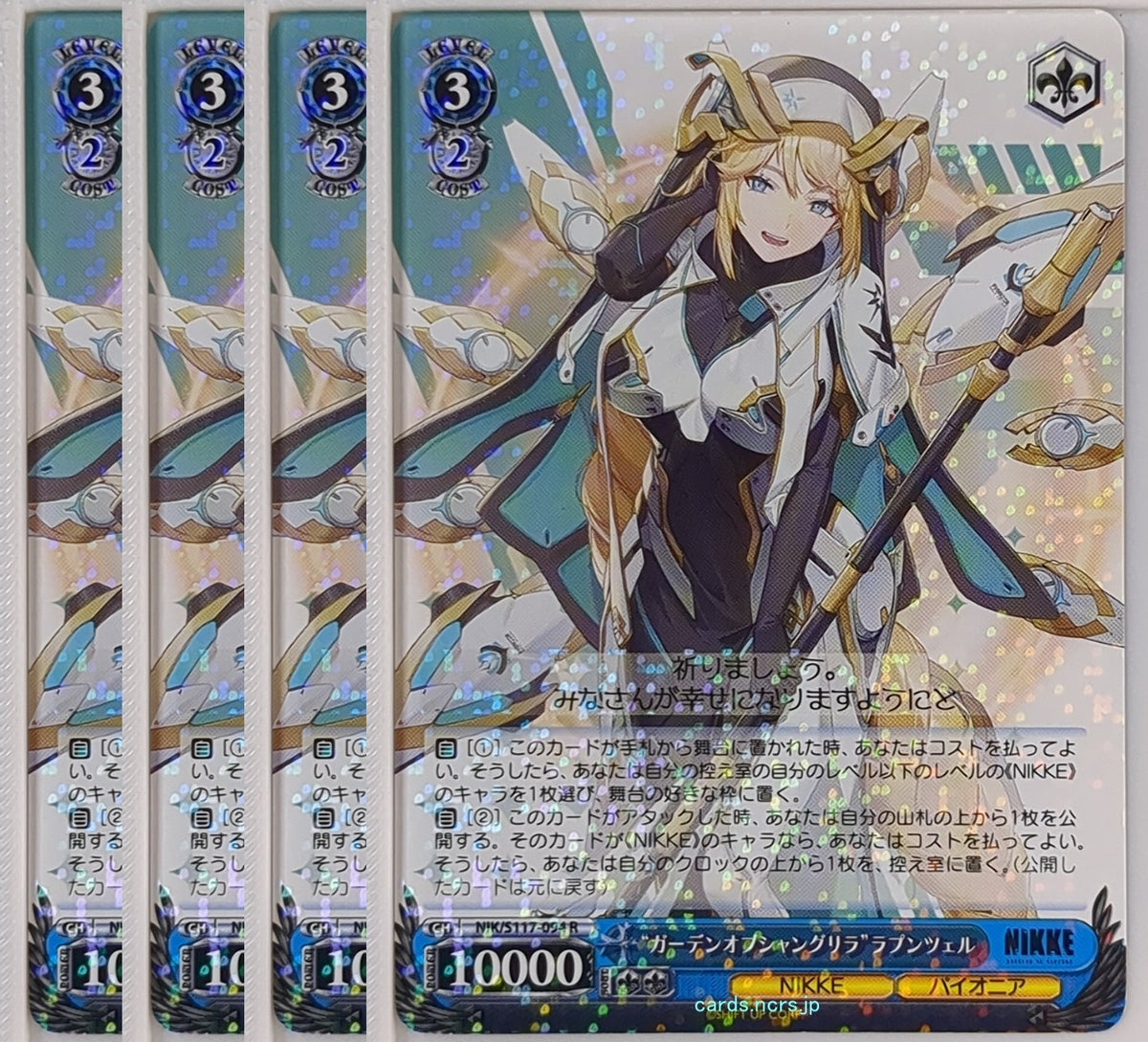 Weiss Schwarz NIKKE NIK/S117-094R-4P R Rapunzel Trading Card NM