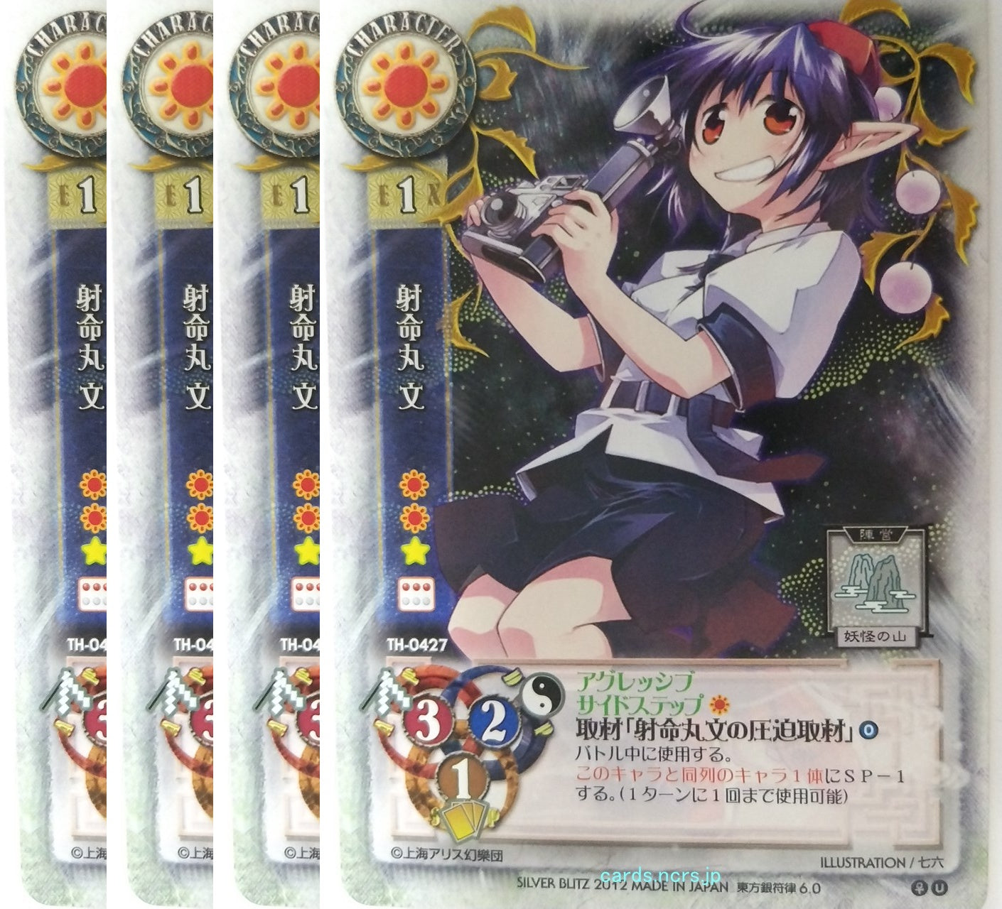 Lycee Touhouginfuritsu Touhou Project LY/TH-0427-4P U Aya Trading Card 4pcs