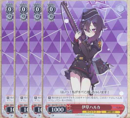 Weiss Schwarz Blue Archive BAV/W112-T01TD-4P TD Haruka Trading Card 4pcs