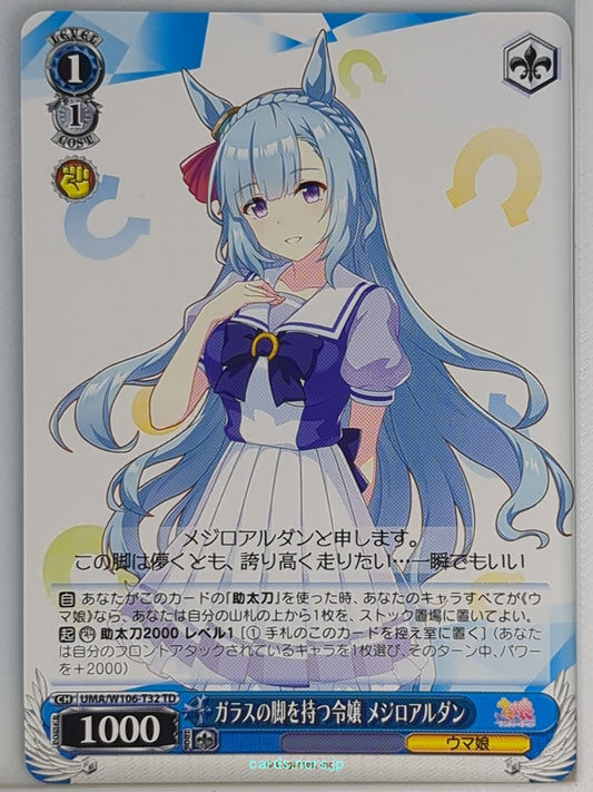 Weiss Schwarz Uma Musume UMA/W106-T32TD TD Mejiro Ardan Trading Card NM