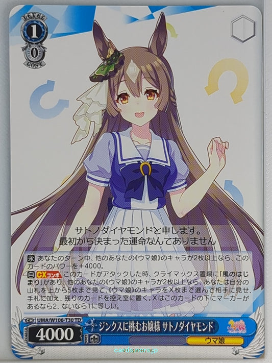 Weiss Schwarz Uma Musume UMA/W106-T30TD C Satono Diamond Trading Card NM