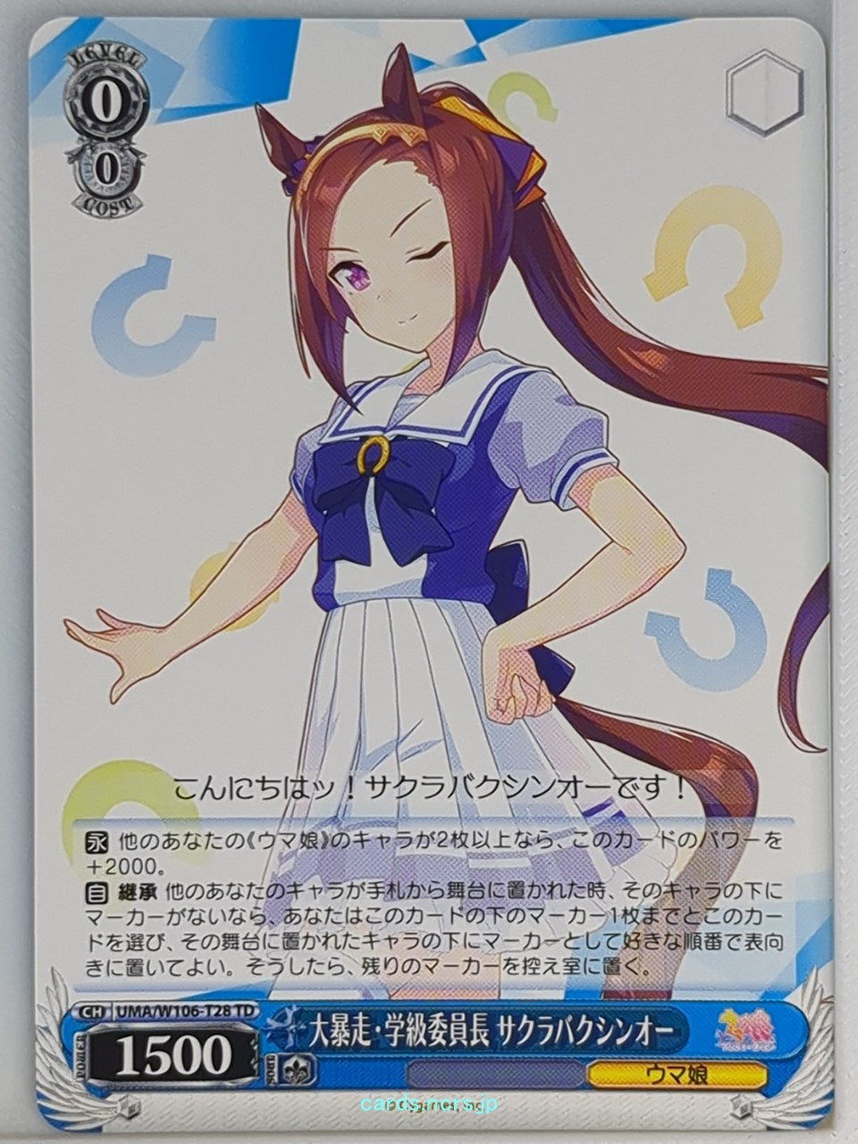 Weiss Schwarz Uma Musume UMA/W106-T28TD TD Sakura Bakushin O Trading Card NM