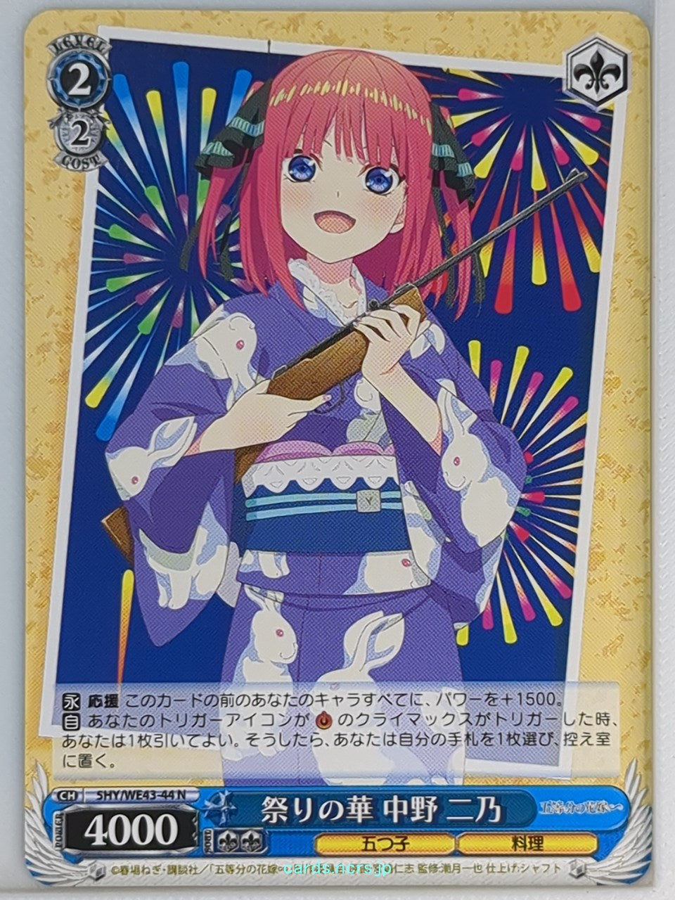 Weiss Schwarz The Quintessential Quintuplets 5HY/WE43-44N N Nino Nakano Trading Card NM