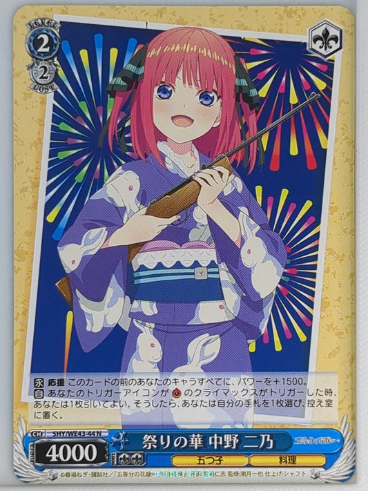 Weiss Schwarz The Quintessential Quintuplets 5HY/WE43-44N N Nino Nakano Trading