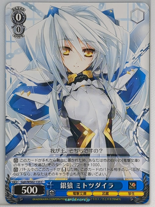 Weiss Schwarz Horizon in the Middle of Nowhere Gaw/WS02-135C C Nate "Argenté Lou
