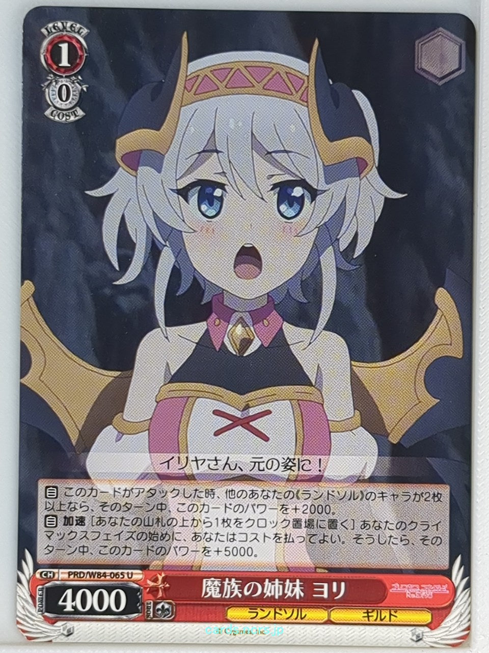 Weiss Schwarz Princess Connect PRD/W84-065U U Yori Trading Card NM