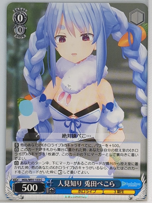 Weiss Schwarz Hololive HOL/W91-133C C Usada Pekora Trading Card NM