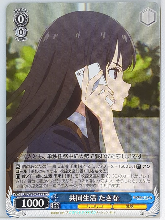 Weiss Schwarz Lycoris Recoil LRC/W105-T12TD TD Takina Inoue Trading Card NM
