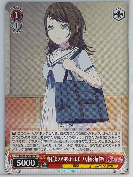 Weiss Schwarz BanG Dream! BD/W125-057C C Umiri Yahata Trading Card NM