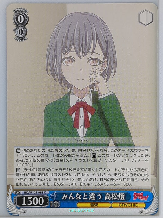 Weiss Schwarz BanG Dream! BD/W125-088C C Tomori Takamatsu Trading Card NM