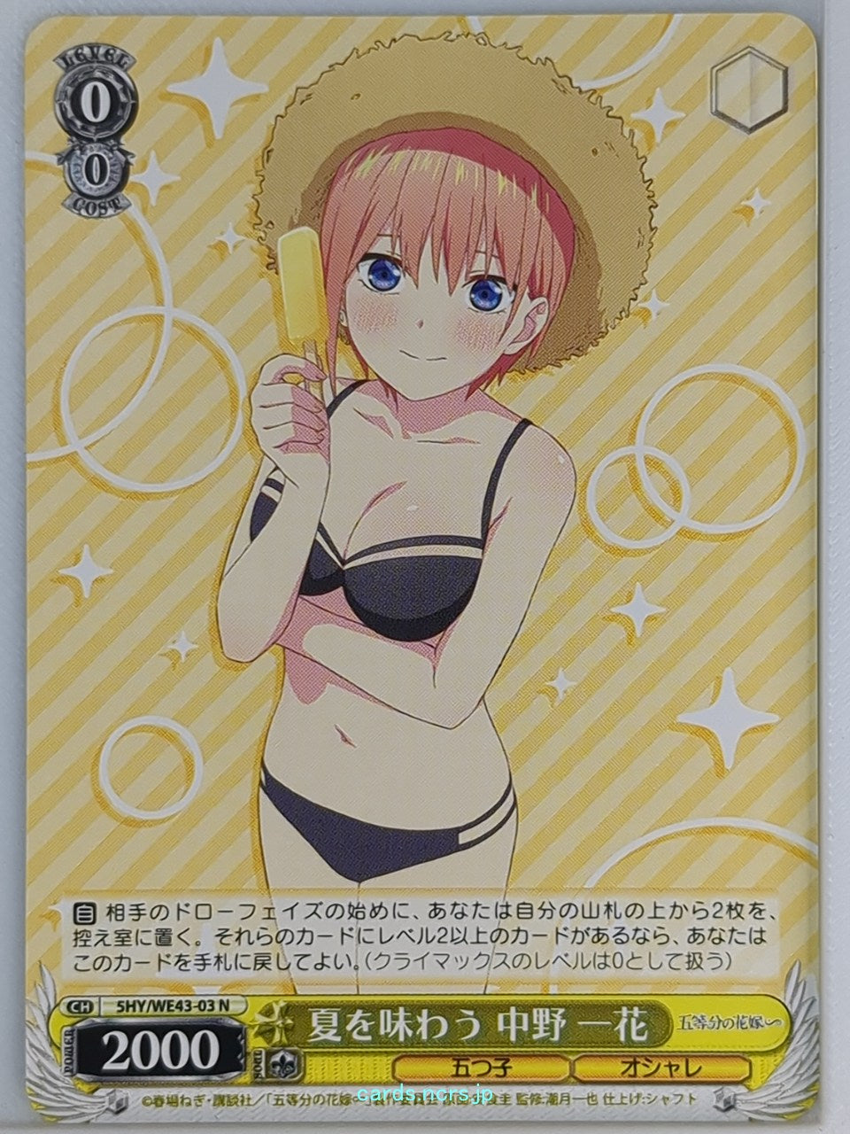 Weiss Schwarz The Quintessential Quintuplets 5HY/WE43-03N N Ichika Nakano Trading Card NM