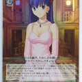 Weiss Schwarz Fate hollow ataraxia FH/SE03-020CF C Sakura Matou Trading Card NM