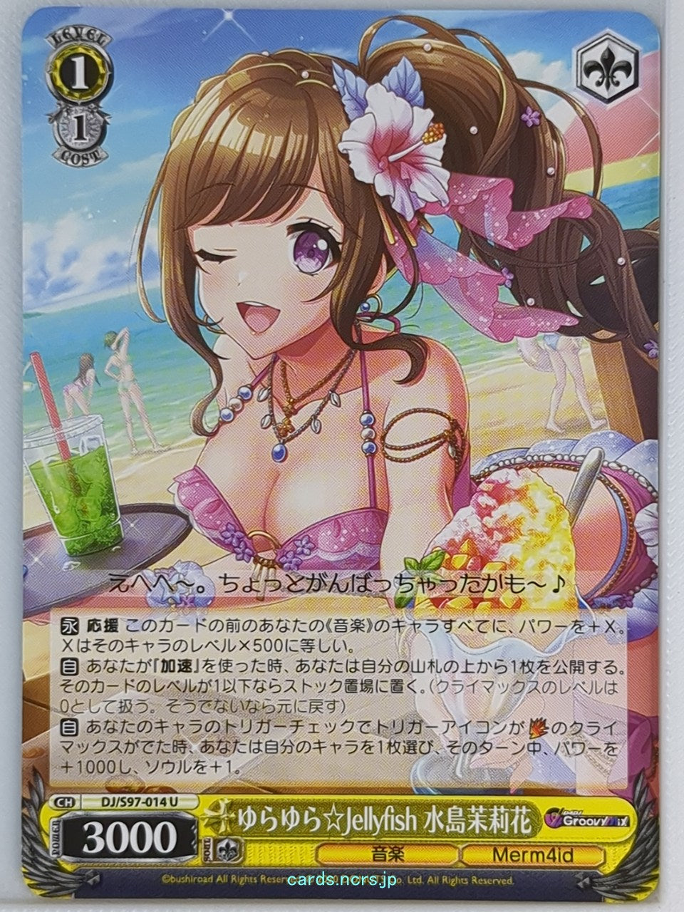 Weiss Schwarz D4DJ DJ/S97-014U U Marika Mizushima Trading Card NM