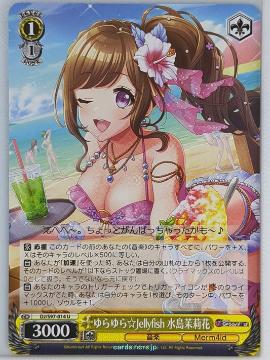 Weiss Schwarz D4DJ DJ/S97-014U U Marika Mizushima Trading Card NM