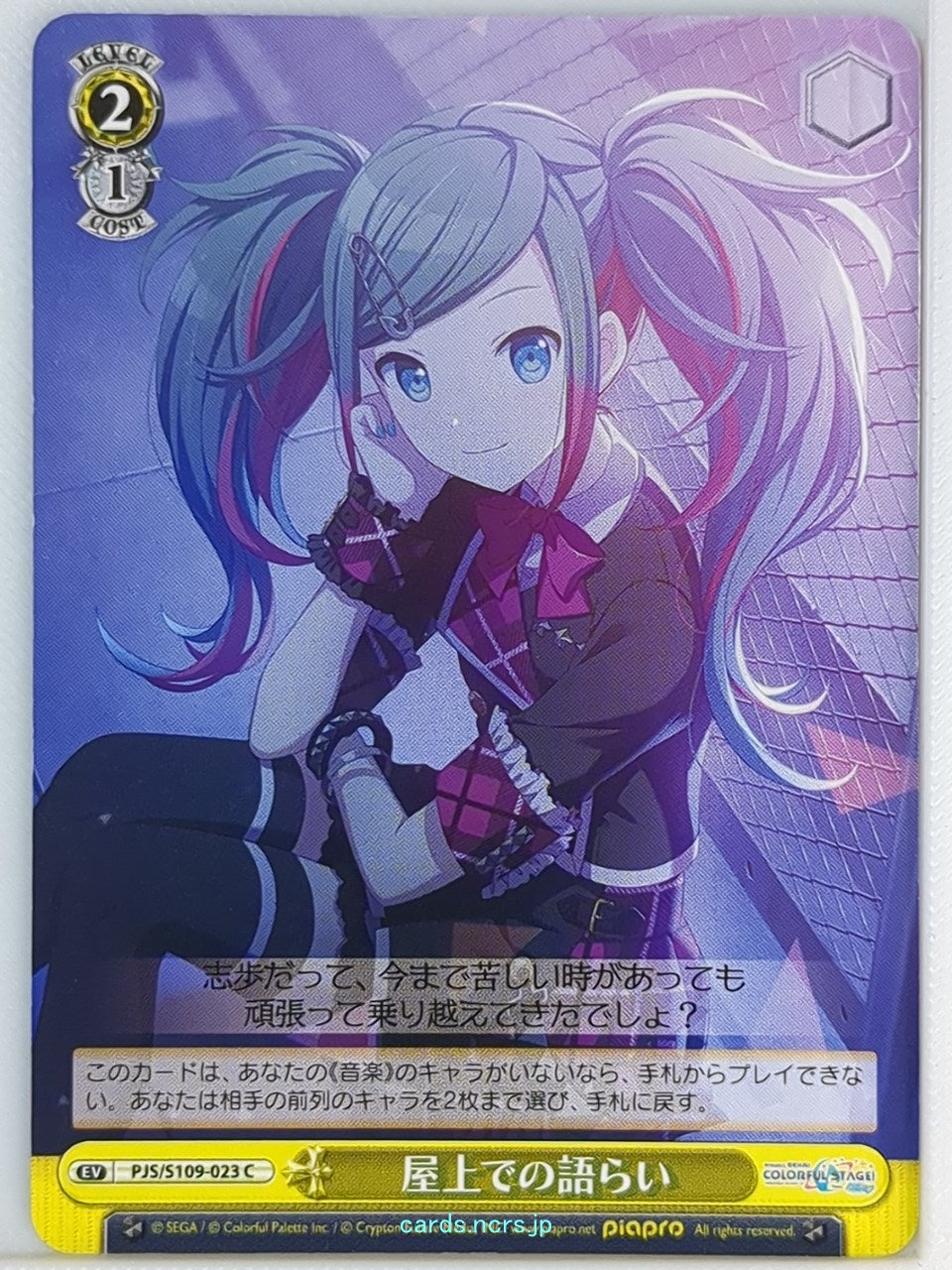 Weiss Schwarz Project Sekai Colorful Stage feat. Miku Hatsune PJS/S109-023C C  T