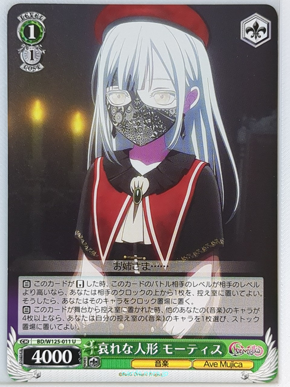 Weiss Schwarz BanG Dream! BD/W125-011U U Mortis Trading Card NM
