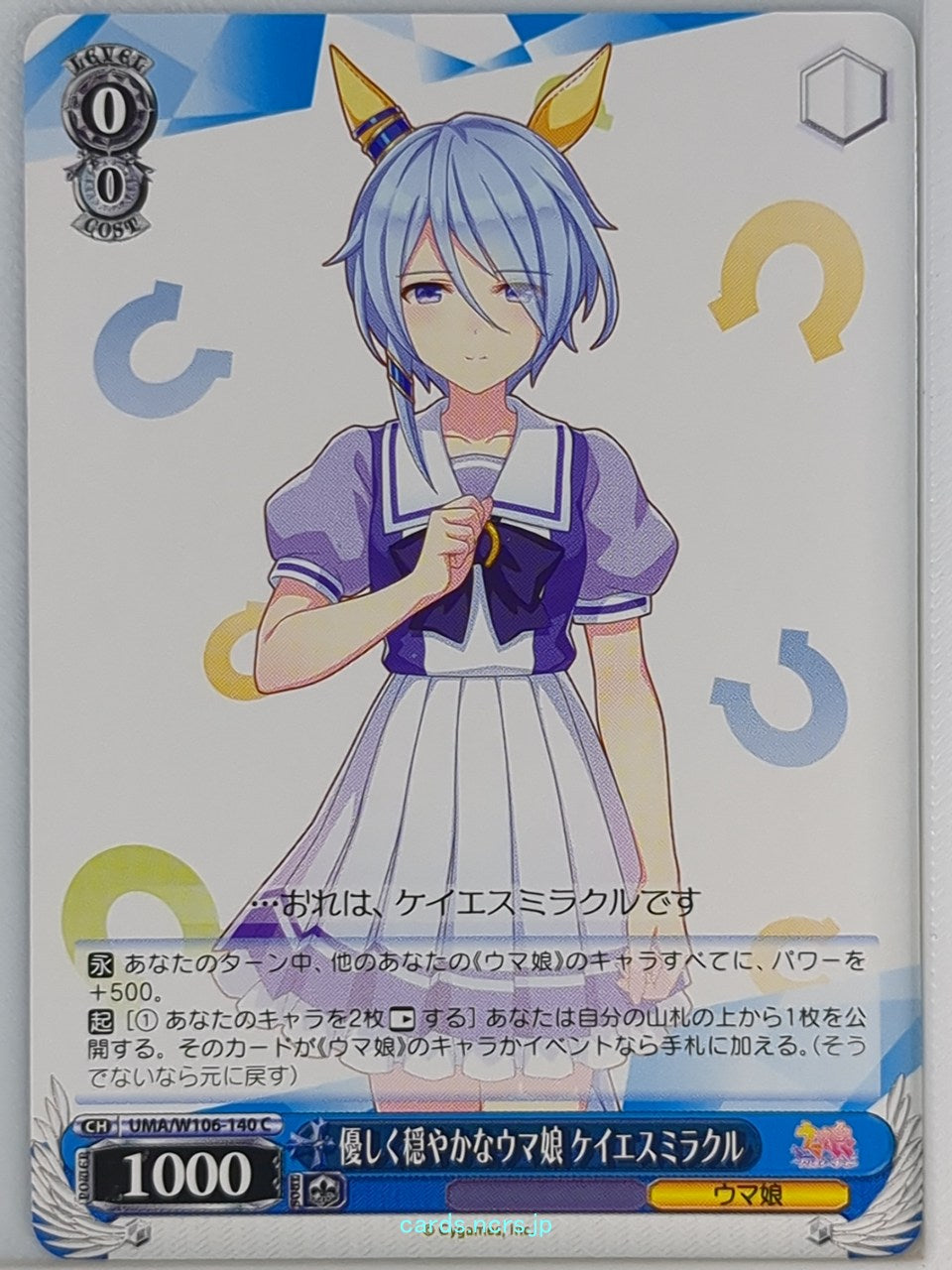 Weiss Schwarz Uma Musume UMA/W106-140C C K.S.Miracle Trading Card NM