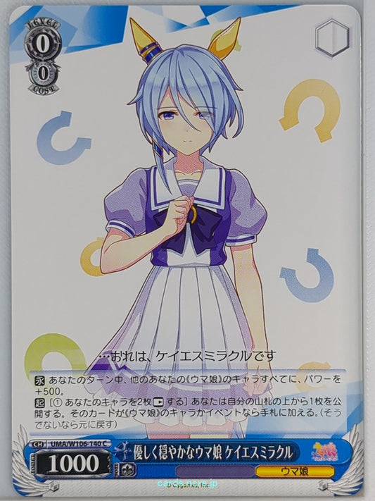 Weiss Schwarz Uma Musume UMA/W106-140C C K.S.Miracle Trading Card NM