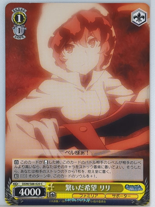 Weiss Schwarz Is It Wrong to Try to Pick Up Girls in a Dungeon? DDM/S88-020C C L