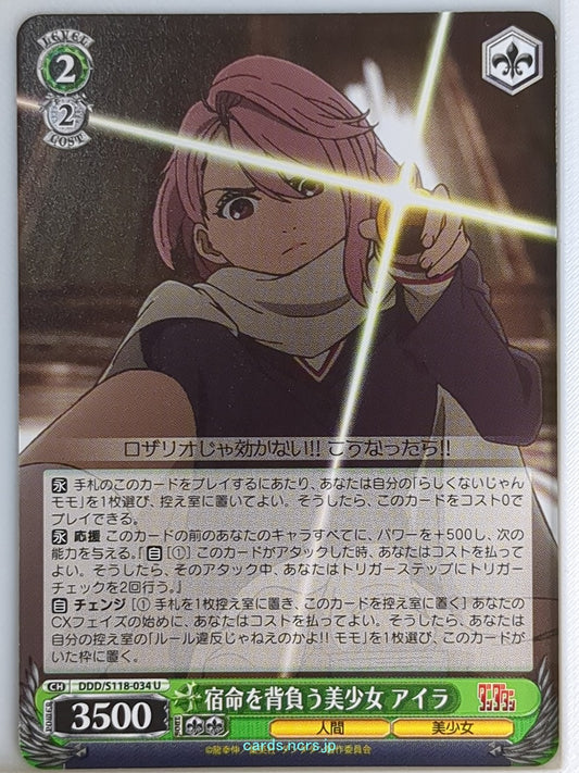 Weiss Schwarz Dandadan DDD/S118-034U U Aira Shiratori Trading Card NM