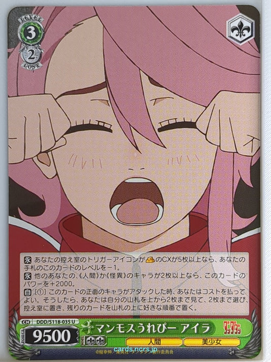 Weiss Schwarz Dandadan DDD/S118-035U U Aira Shiratori Trading Card NM