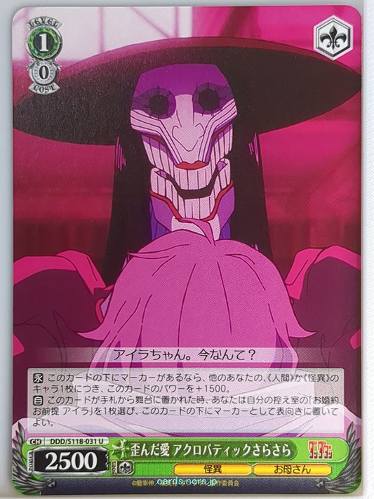 Weiss Schwarz Dandadan DDD/S118-031U U Acrobatic Silky Trading Card NM